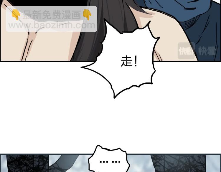 🍶超能立方 第234话 1V3，优势在我！ 第31页