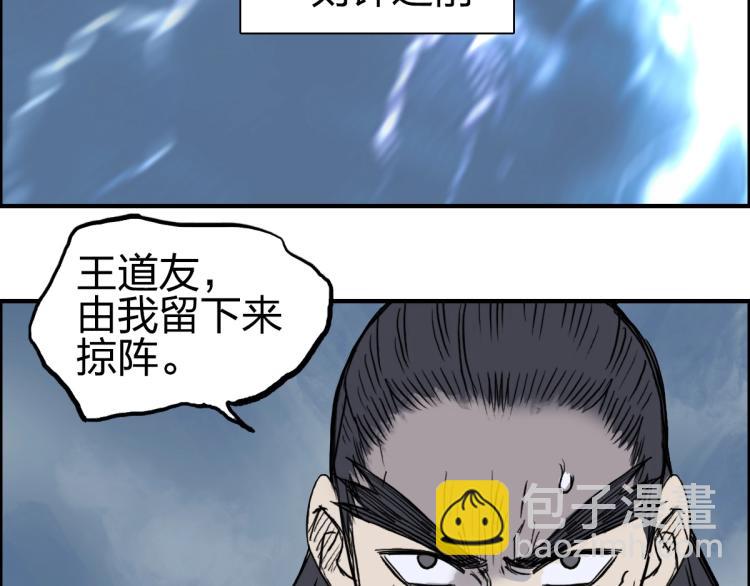 🍶超能立方 第234话 1V3，优势在我！ 第34页