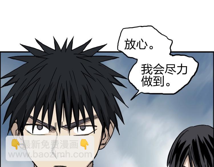 🍶超能立方 第234话 1V3，优势在我！ 第36页