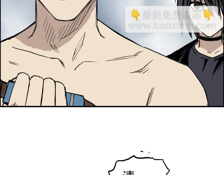 🍶超能立方 第234话 1V3，优势在我！ 第37页