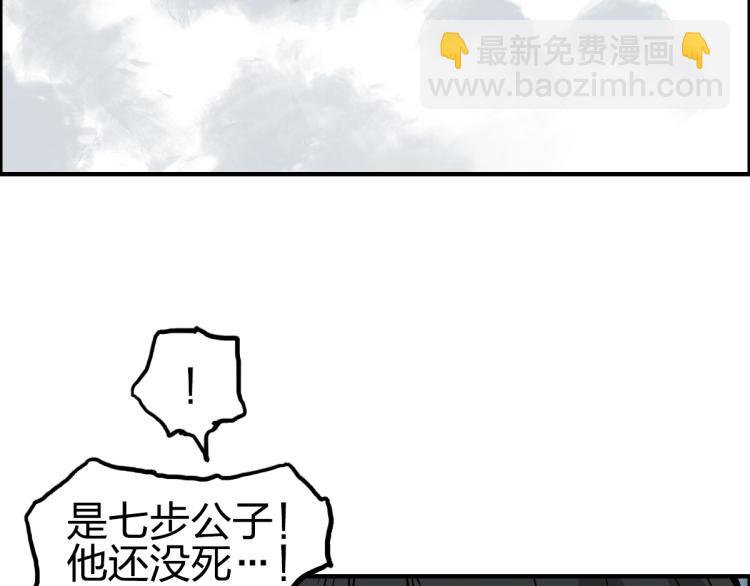 🍶超能立方 第234话 1V3，优势在我！ 第39页