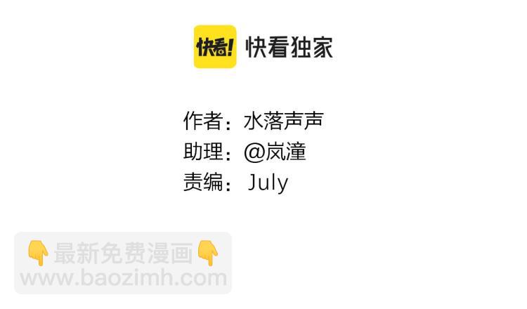 🍶超能立方 第234话 1V3，优势在我！ 第4页