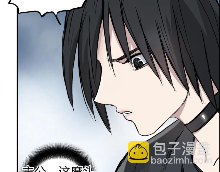 🍶超能立方 第234话 1V3，优势在我！ 第40页