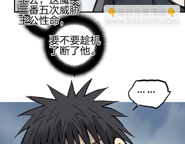 🍶超能立方 第234话 1V3，优势在我！ 第41页