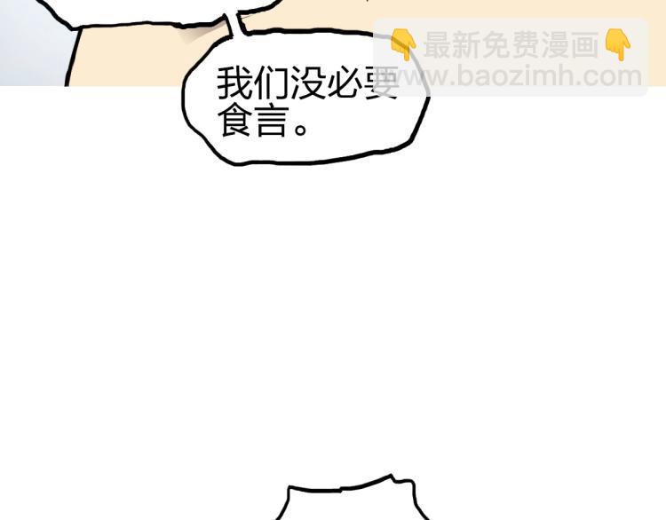 🍶超能立方 第234话 1V3，优势在我！ 第43页