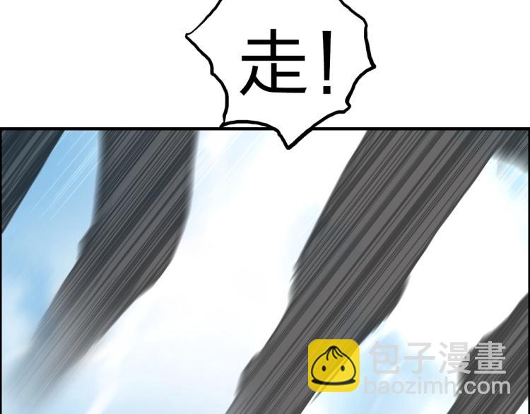 🍶超能立方 第234话 1V3，优势在我！ 第44页
