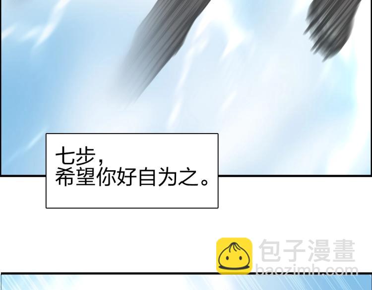 🍶超能立方 第234话 1V3，优势在我！ 第45页