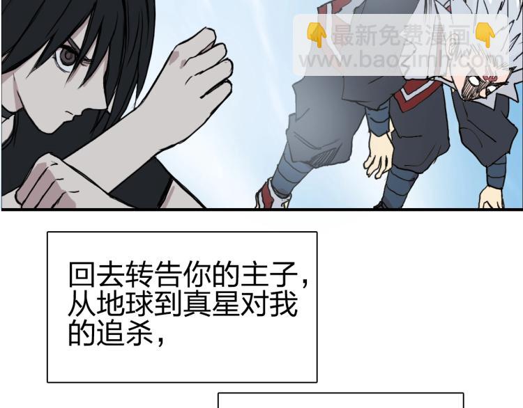 🍶超能立方 第234话 1V3，优势在我！ 第47页