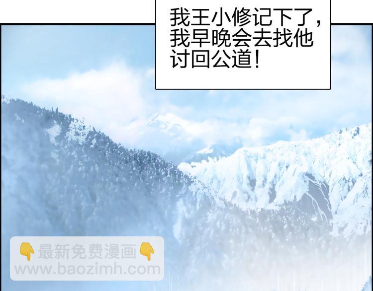 🍶超能立方 第234话 1V3，优势在我！ 第48页