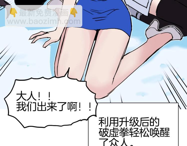 🍶超能立方 第236话 疑似新系统拥有者？ 第12页