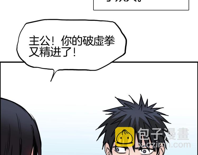 🍶超能立方 第236话 疑似新系统拥有者？ 第13页