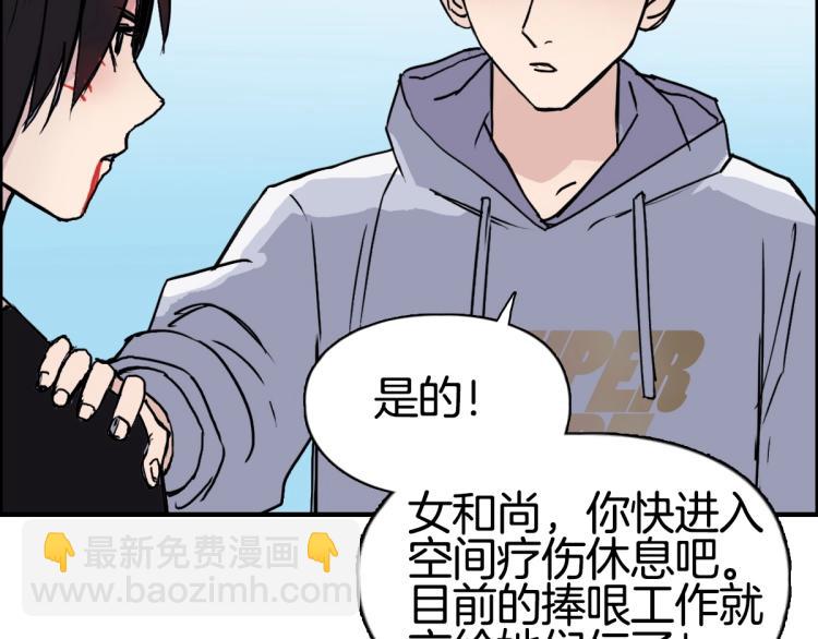 🍶超能立方 第236话 疑似新系统拥有者？ 第14页