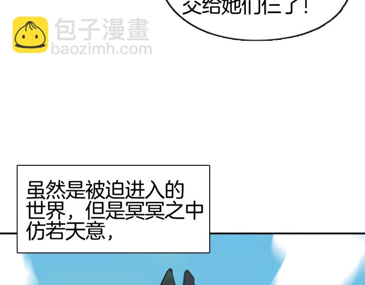 🍶超能立方 第236话 疑似新系统拥有者？ 第15页