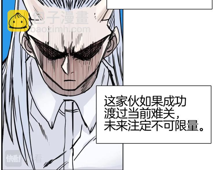 🍶超能立方 第236话 疑似新系统拥有者？ 第18页
