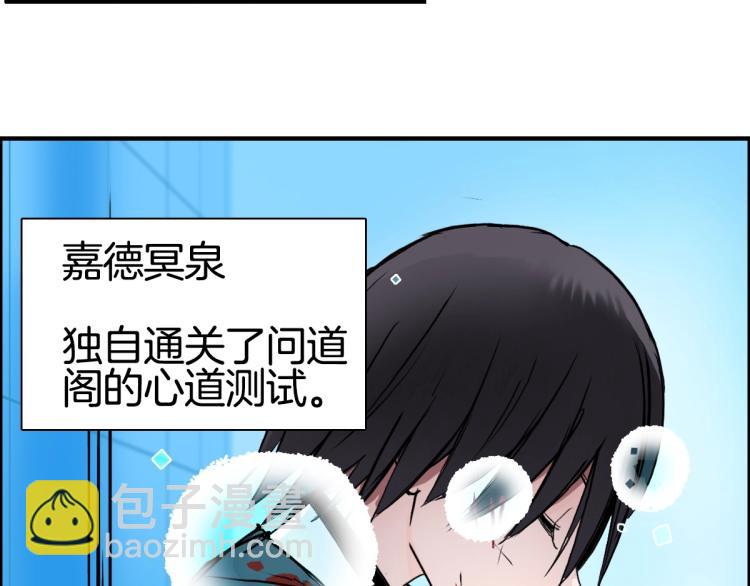🍶超能立方 第236话 疑似新系统拥有者？ 第19页