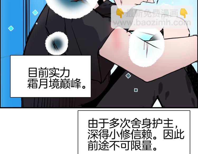 🍶超能立方 第236话 疑似新系统拥有者？ 第20页