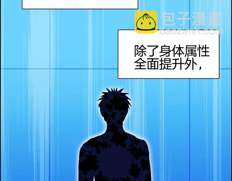 🍶超能立方 第236话 疑似新系统拥有者？ 第22页