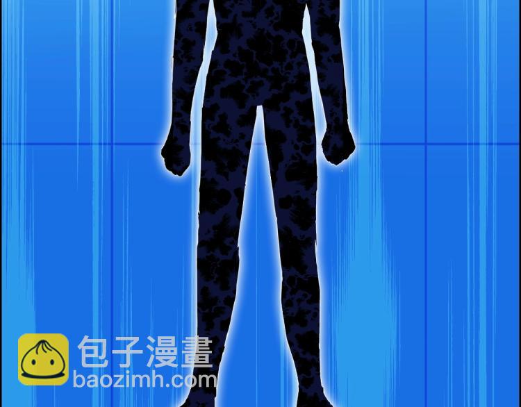 🍶超能立方 第236话 疑似新系统拥有者？ 第23页