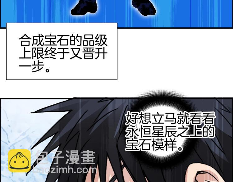 🍶超能立方 第236话 疑似新系统拥有者？ 第24页