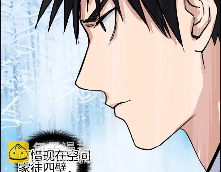🍶超能立方 第236话 疑似新系统拥有者？ 第25页