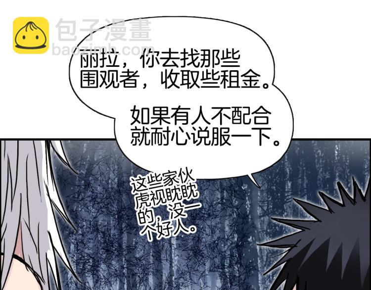 🍶超能立方 第236话 疑似新系统拥有者？ 第28页