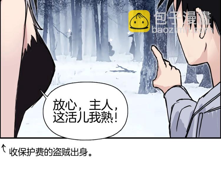 🍶超能立方 第236话 疑似新系统拥有者？ 第29页