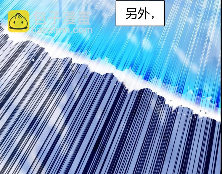 🍶超能立方 第236话 疑似新系统拥有者？ 第31页