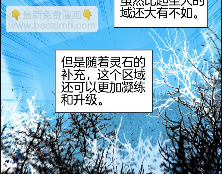 🍶超能立方 第236话 疑似新系统拥有者？ 第34页