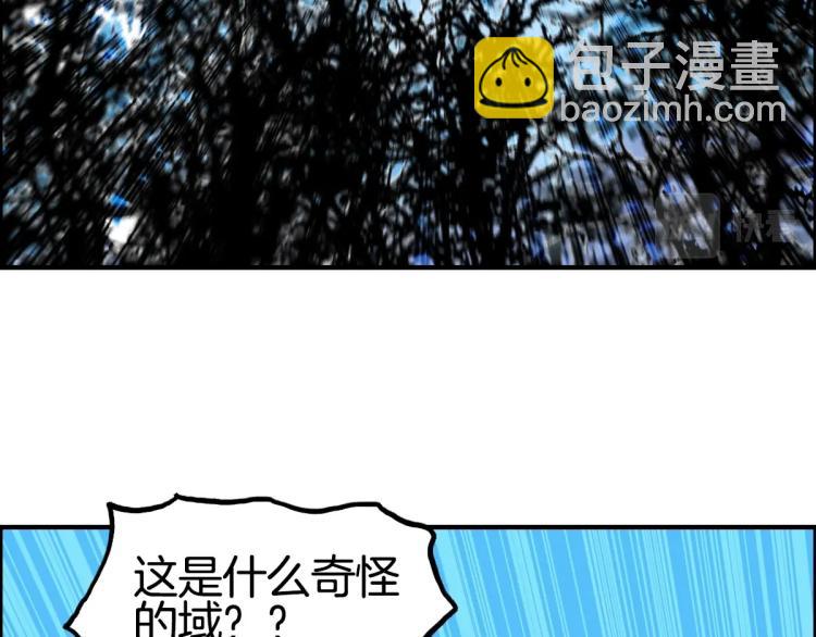 🍶超能立方 第236话 疑似新系统拥有者？ 第35页