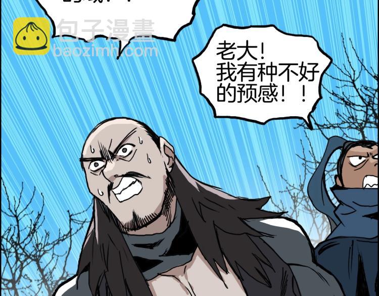 🍶超能立方 第236话 疑似新系统拥有者？ 第36页