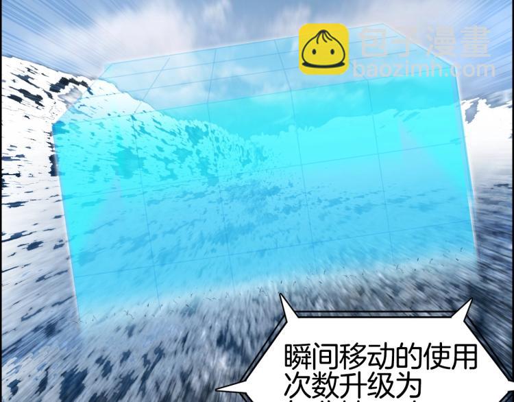 🍶超能立方 第236话 疑似新系统拥有者？ 第38页