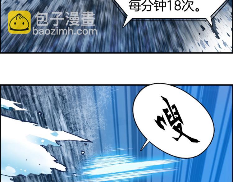 🍶超能立方 第236话 疑似新系统拥有者？ 第39页