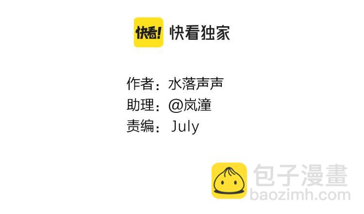 🍶超能立方 第236话 疑似新系统拥有者？ 第4页