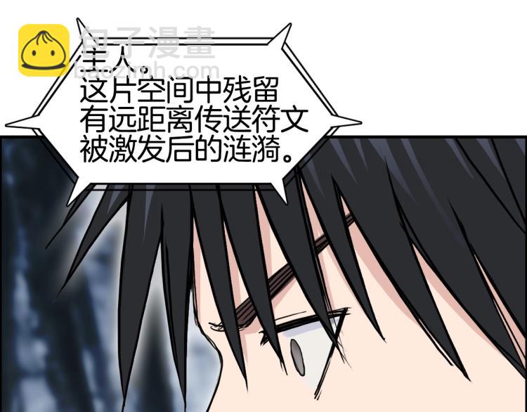 🍶超能立方 第236话 疑似新系统拥有者？ 第45页