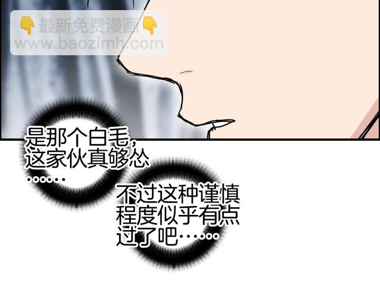 🍶超能立方 第236话 疑似新系统拥有者？ 第46页