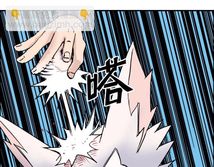 🍶超能立方 第236话 疑似新系统拥有者？ 第9页