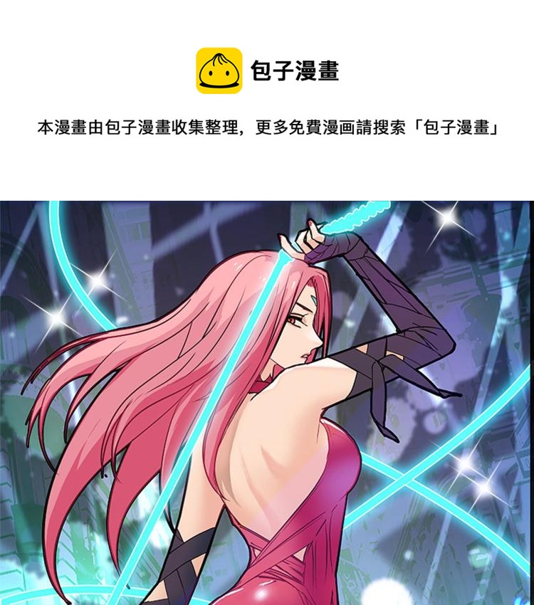 🍶超能立方 第238话 和谐友爱的旅程 第1页