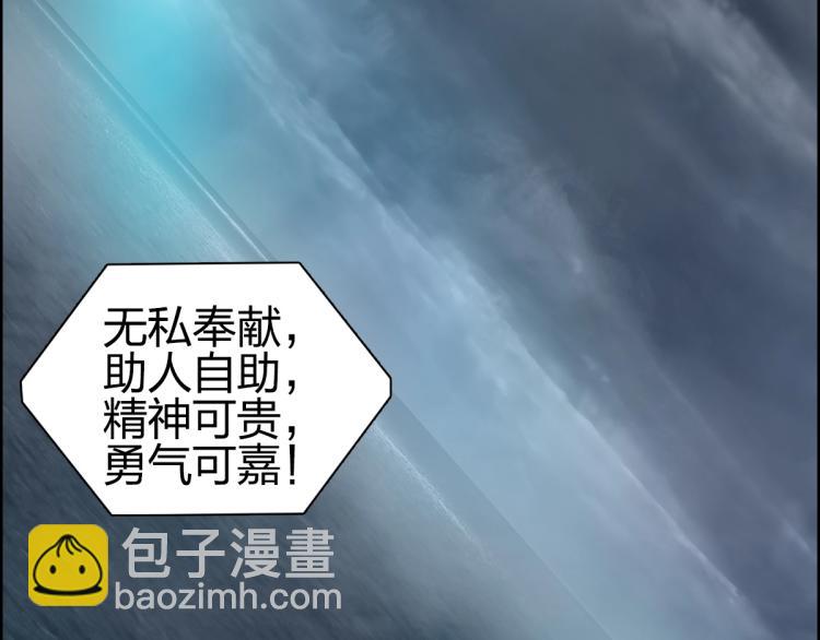 🍶超能立方 第238话 和谐友爱的旅程 第10页
