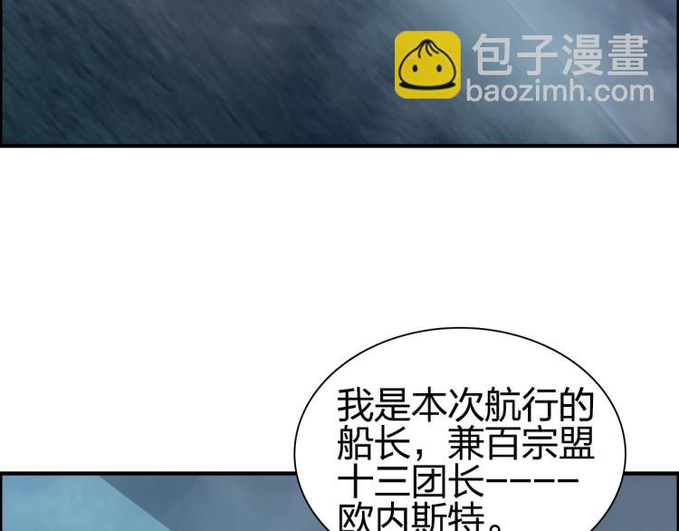 🍶超能立方 第238话 和谐友爱的旅程 第11页