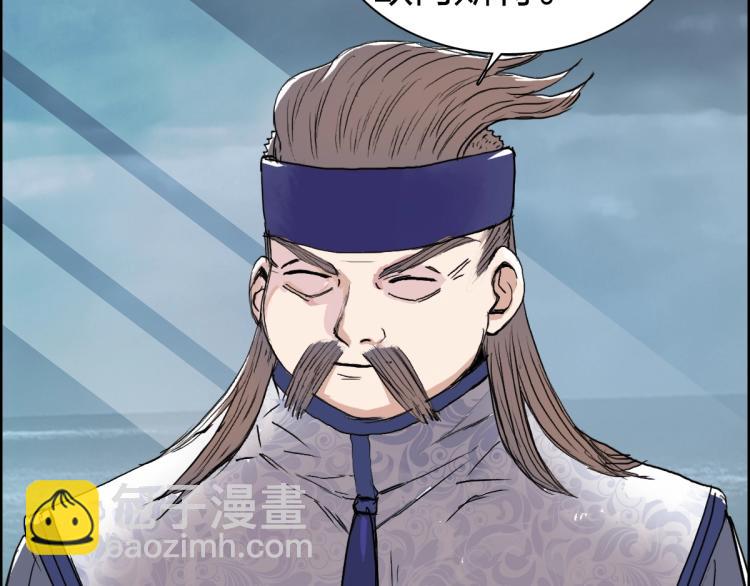 🍶超能立方 第238话 和谐友爱的旅程 第12页