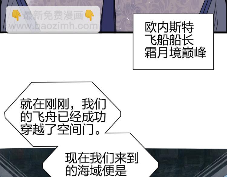 🍶超能立方 第238话 和谐友爱的旅程 第13页