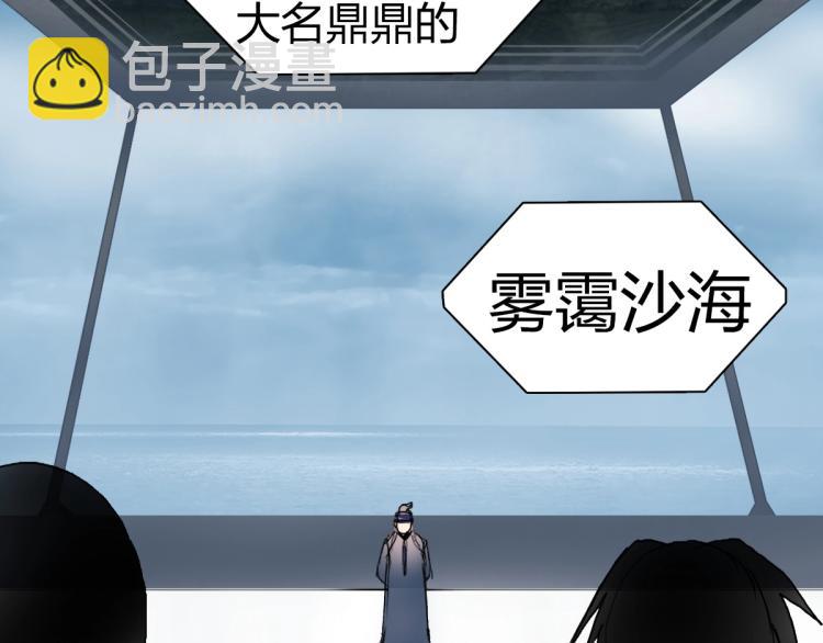 🍶超能立方 第238话 和谐友爱的旅程 第14页