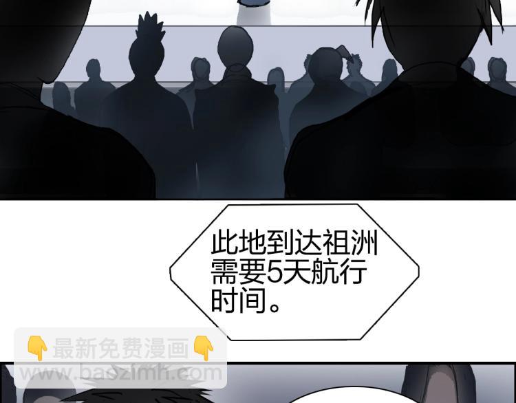 🍶超能立方 第238话 和谐友爱的旅程 第15页
