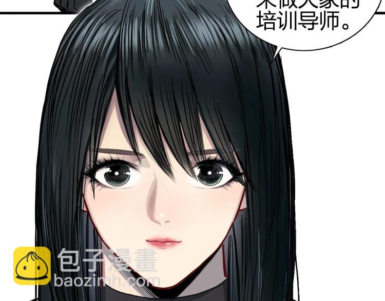 🍶超能立方 第238话 和谐友爱的旅程 第19页
