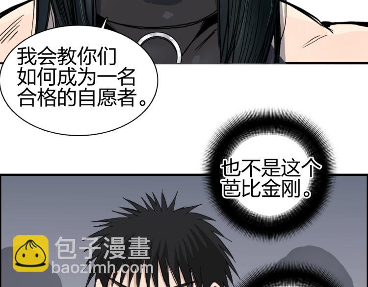 🍶超能立方 第238话 和谐友爱的旅程 第20页