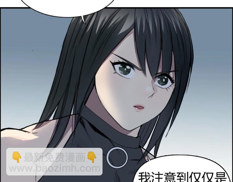 🍶超能立方 第238话 和谐友爱的旅程 第22页