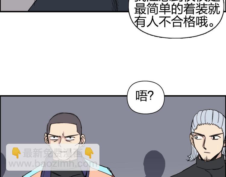 🍶超能立方 第238话 和谐友爱的旅程 第23页