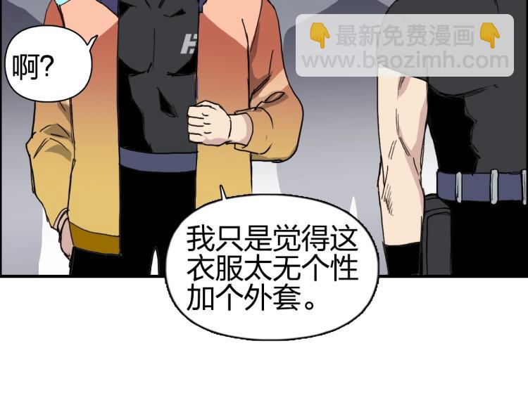 🍶超能立方 第238话 和谐友爱的旅程 第24页