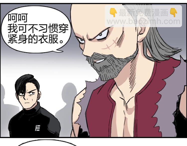 🍶超能立方 第238话 和谐友爱的旅程 第25页