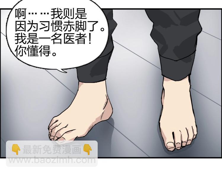 🍶超能立方 第238话 和谐友爱的旅程 第26页